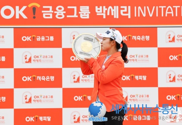 김수지, 박세리 대회에서 시즌 첫 우승…통산 3승