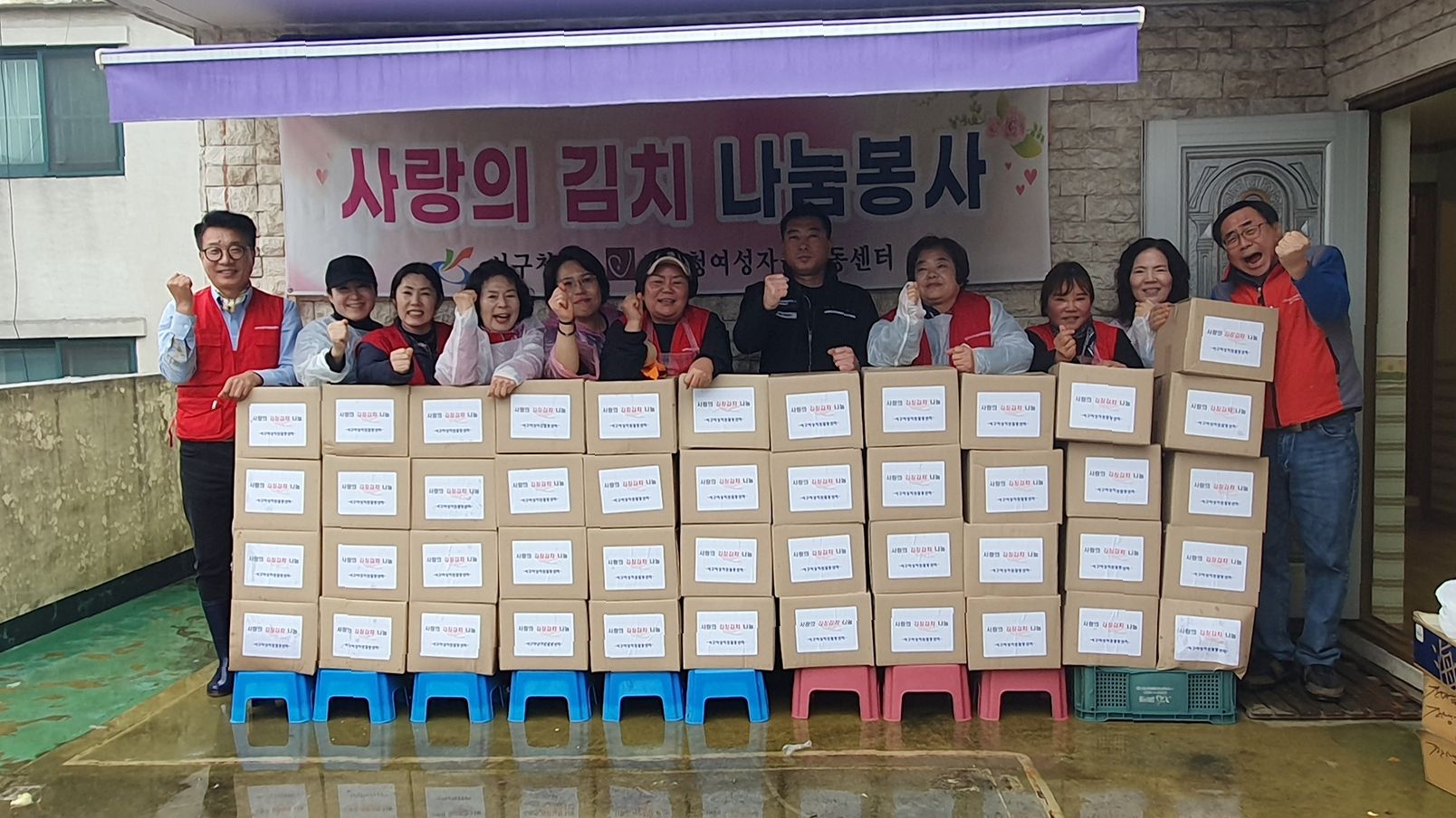 인천 서구 여성자원활동센터, ‘사랑과 정성으로 담은 김장 김치’ 나눔 행사 개최