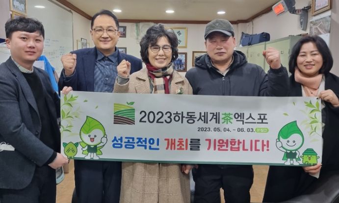 경남상인연합회, 2023하동세계차엑스포 성공 기원 입장권 구매